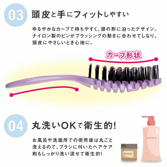 カーブ形状でとき心地もよく汚れたら丸洗いOK