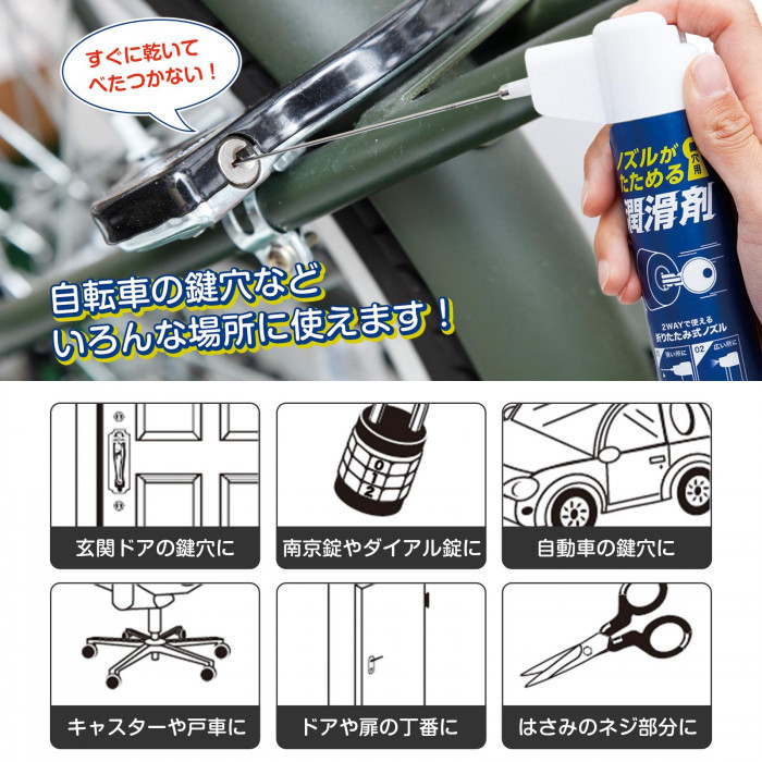 本店 修理 スプレー カギノズルがたためる潤滑剤 鍵穴用 30ml qdtek.vn