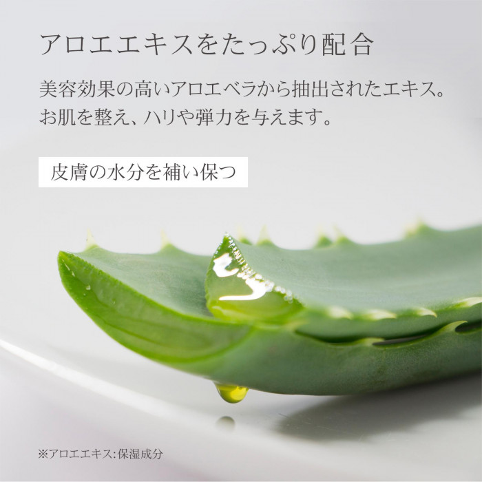 お肌を整えハリや弾力を与え、皮膚の水分を補い保つ