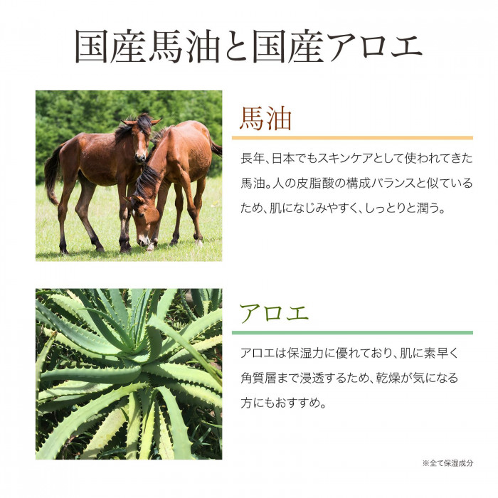 ビューナ 馬油とアロエのモイスチャークリームRI 210g 大容量 馬油 馬