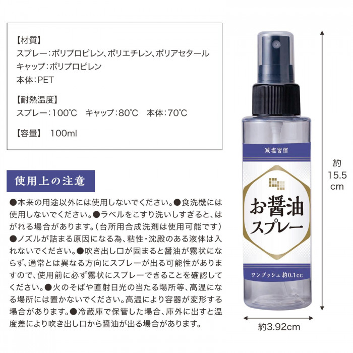 容量100ml・食洗機使用不可