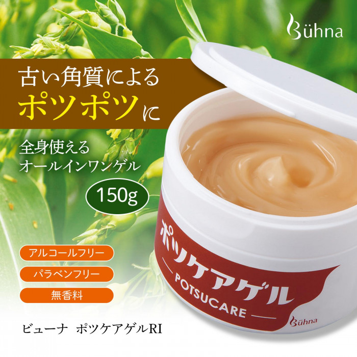 古い角質によるポツポツをケアするオールインワンゲル