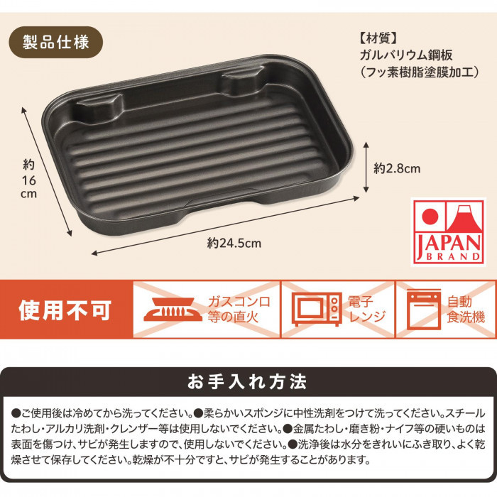 使用不可:ガスコンロ等の直火、電子レンジ、自動食洗機