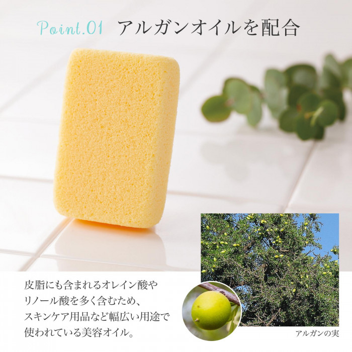 スキンケア用品など幅広い用途で使われている希少なアルガンオイルを配合