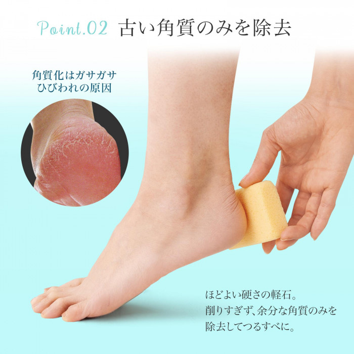 ほどよい硬さで余分な角質のみを削る