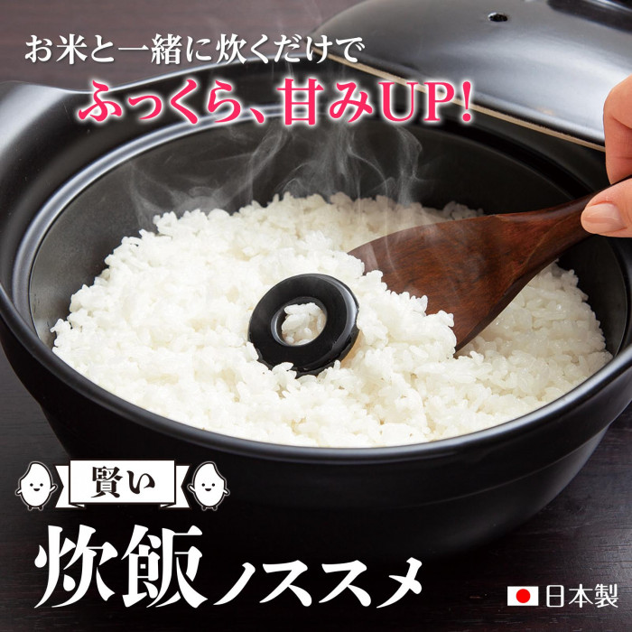 お米と一緒に炊くだけで、ふっくら甘みアップ!