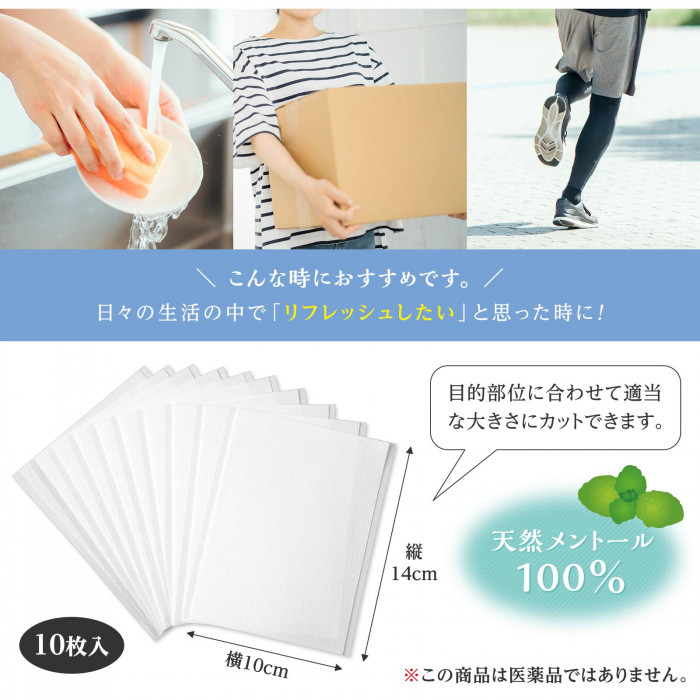 リフレッシュしたいときにおすすめ!天然メントール100%