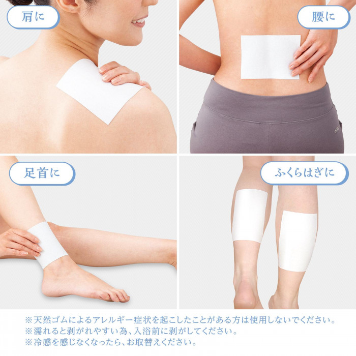 肩・腰・足首・ふくらはぎなどに