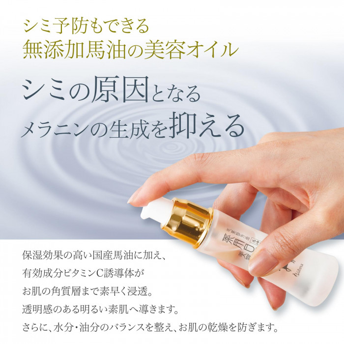 メラニンの生成を抑えることでシミ・そばかすを防ぐ