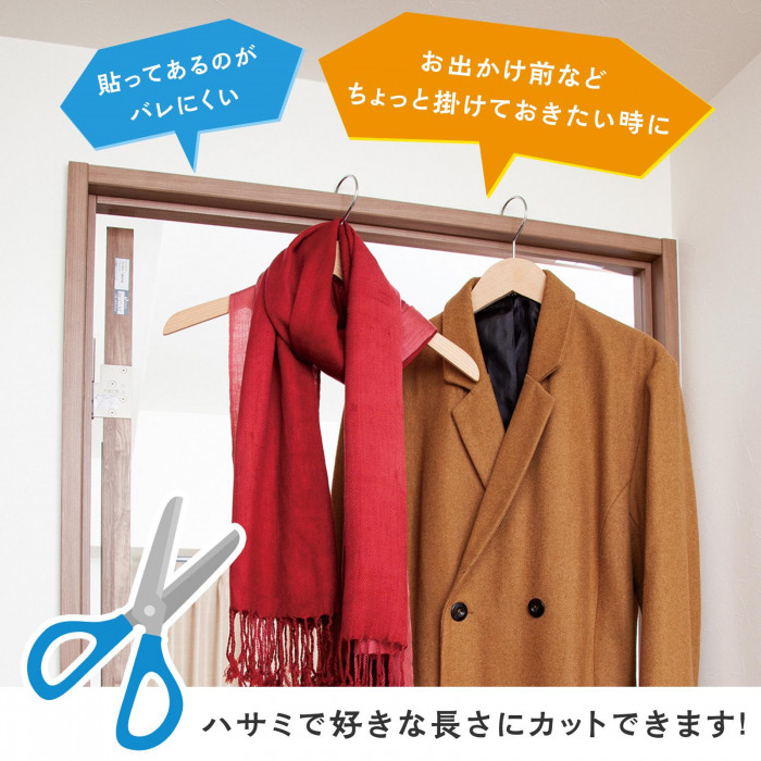貼ってあるのが見えにくく、お出かけ前のちょっと掛けておきたいときに