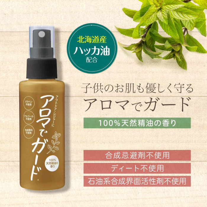 合成忌避剤・ディート不使用のアロマスプレー