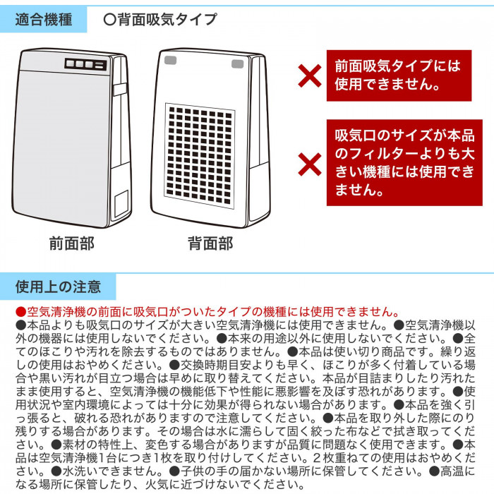 前面吸気タイプには使用できません