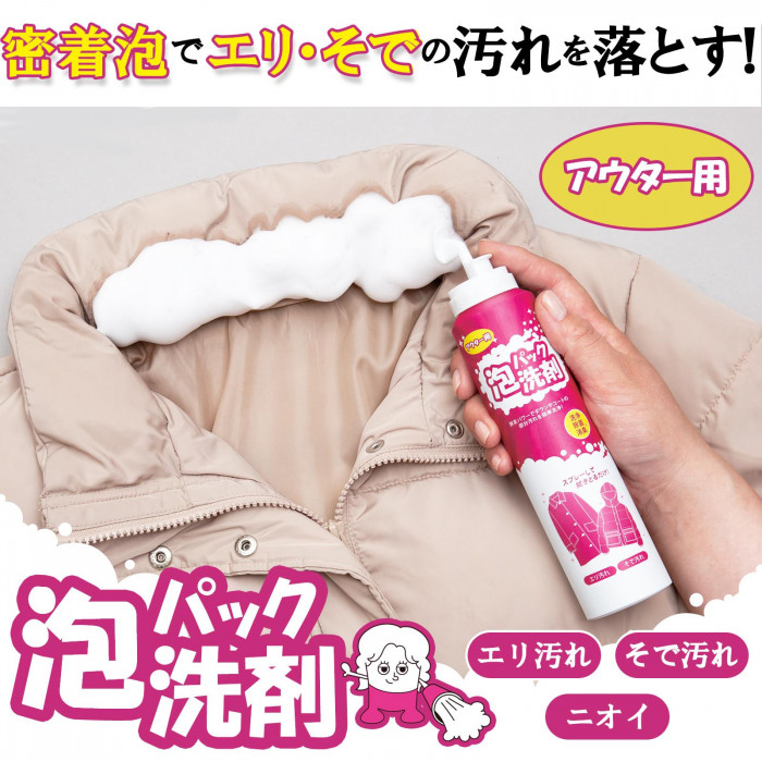 密着泡でエリ・そでの汚れを落とす!　エリ汚れ　そで汚れ　ニオイ