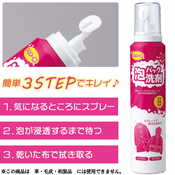 簡単3STEPでキレイ♪使用できないもの
