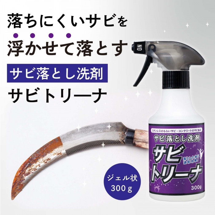 落ちにくいサビを浮かせて落とす