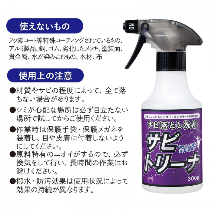 使えないもの。取り扱いの注意。