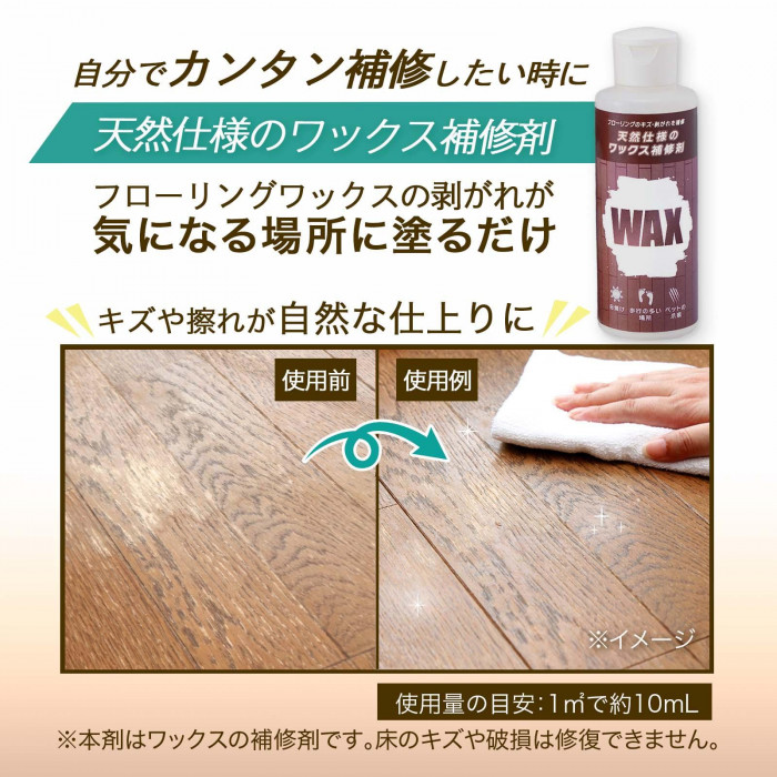 自分でカンタン補修したい時に塗るだけ