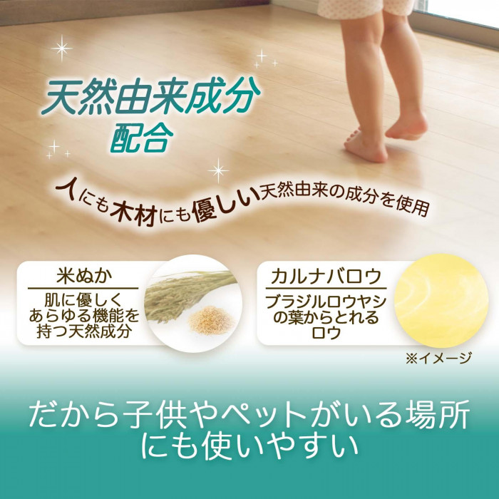 天然由来成分配合　子供やペットがいる場所にも使いやすい