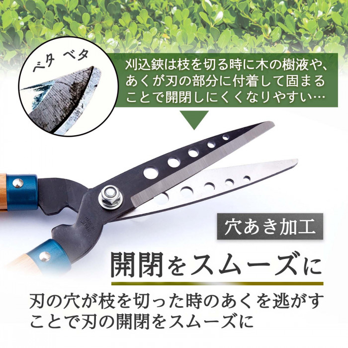 播州職人 穴あき刈込鋏 刃渡り15cm 穴あき加工 開閉 スムーズ 鋼製