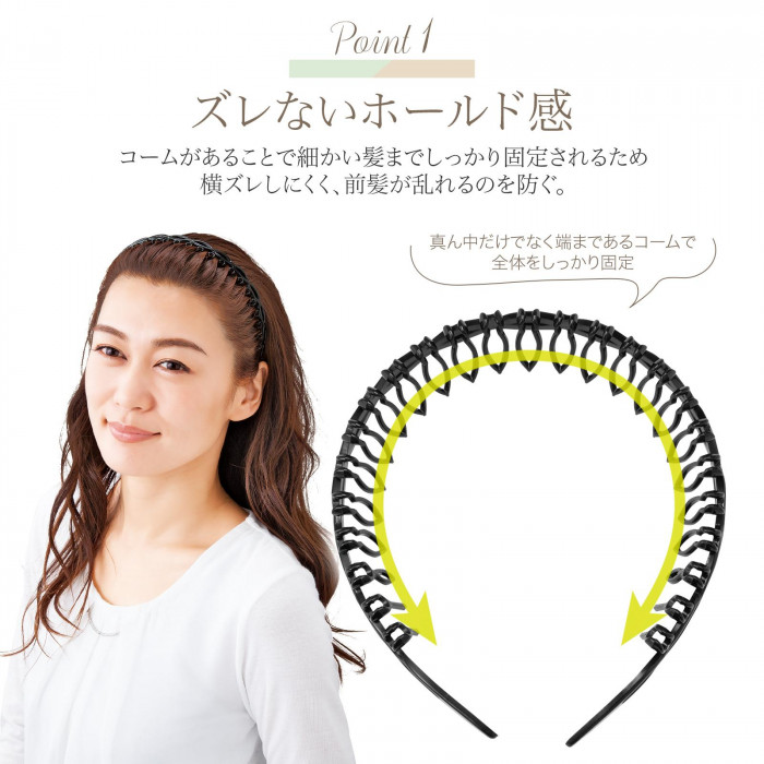 しっかりホールドして横ズレしにくい