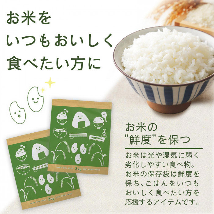 お米をいつも美味しく食べたい方に