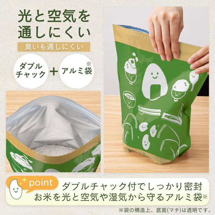 お米の保存袋(2枚入) 3kg袋 お米保存袋 お米 保存 密閉 真空 鮮度