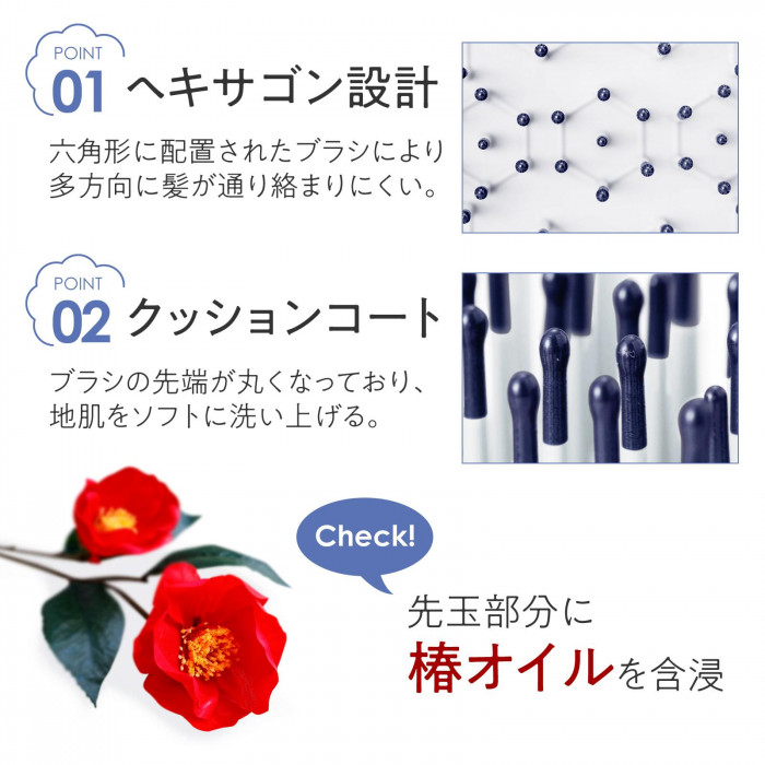 六角形のブラシで髪が多方向に通り絡まりにくい