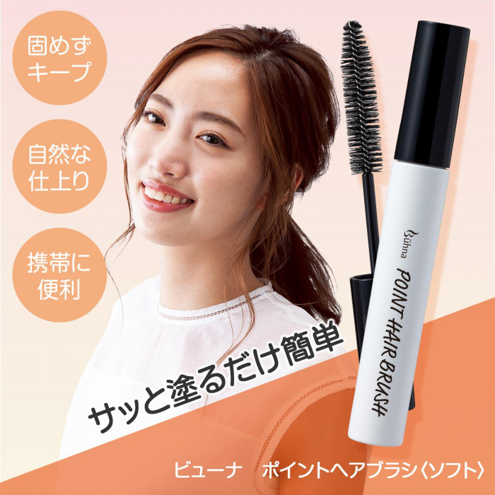 ビューナ ポイントヘアブラシ ソフト ふんわり キープ ヘア