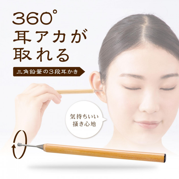 三角鉛筆の3段耳かき 360度 気持ちいい ごっそり 持ちやすい 