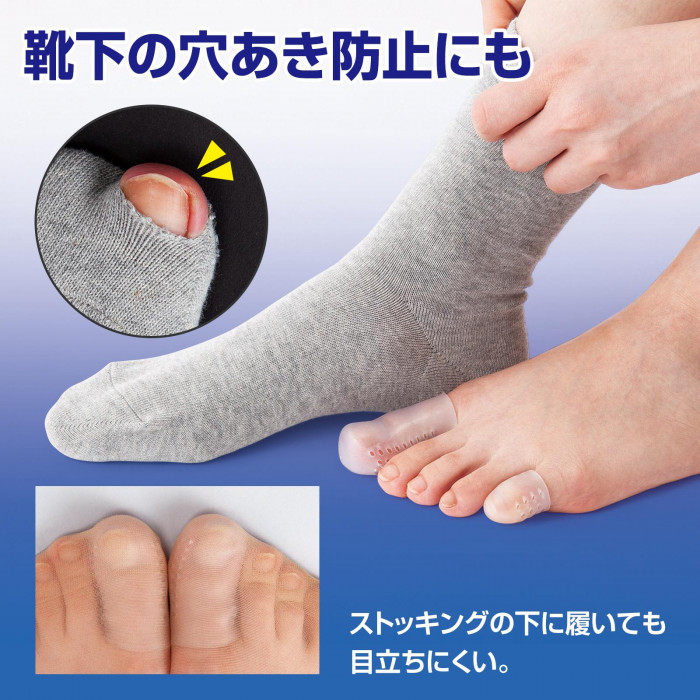 ストッキングでも目立ちにくく、靴下の穴あき防止にも