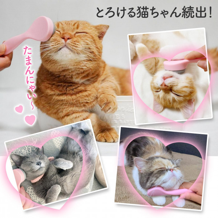 まるで毛づくろいの感覚で気持ちいい