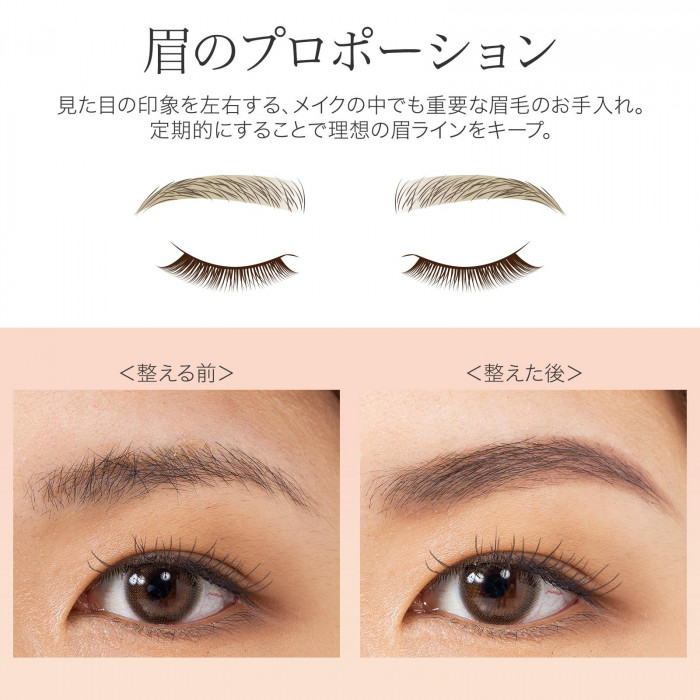 見た目の印象を左右する眉毛のお手入れ