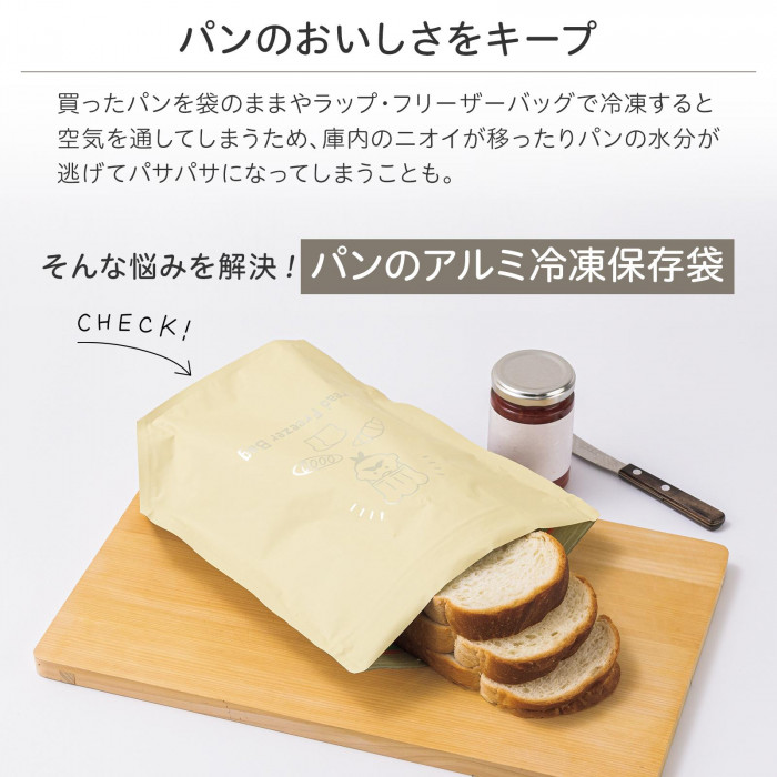 そのまま冷凍すると冷凍庫内のニオイが移ったり乾燥によりパサパサに