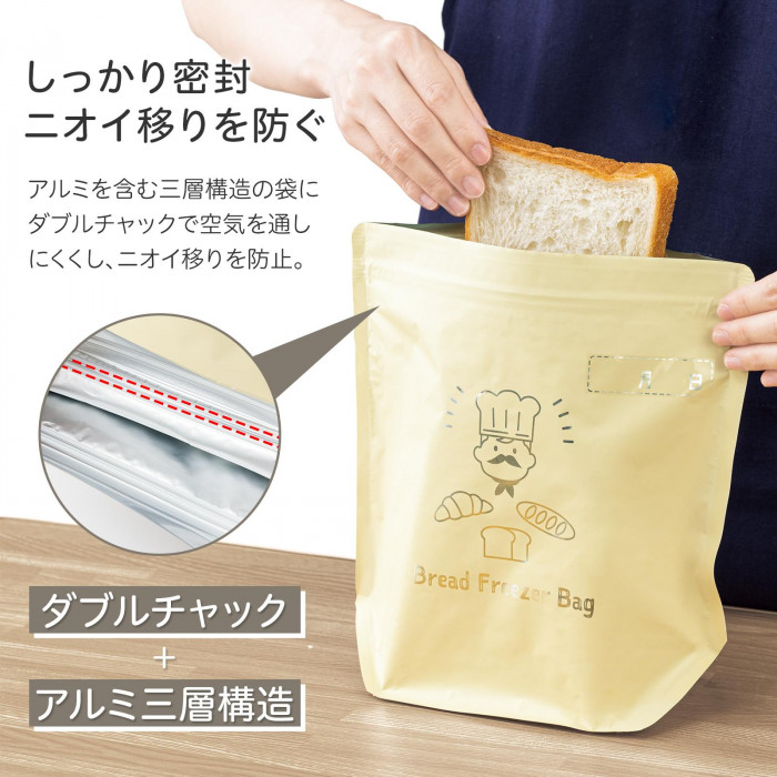 しっかり密封しニオイ移りを防ぐダブルチャック+アルミを含む三層構造