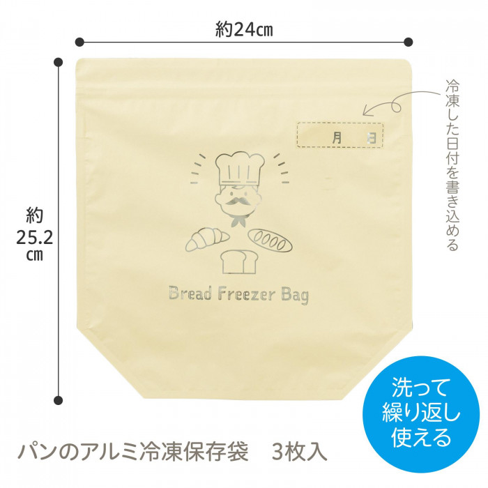 洗って繰り返し使える
