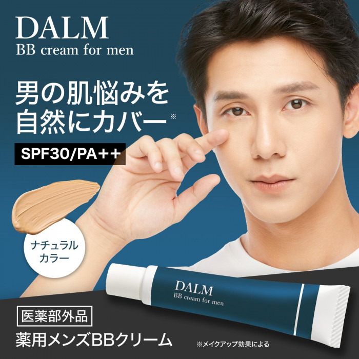 男の肌悩みを自然にカバー