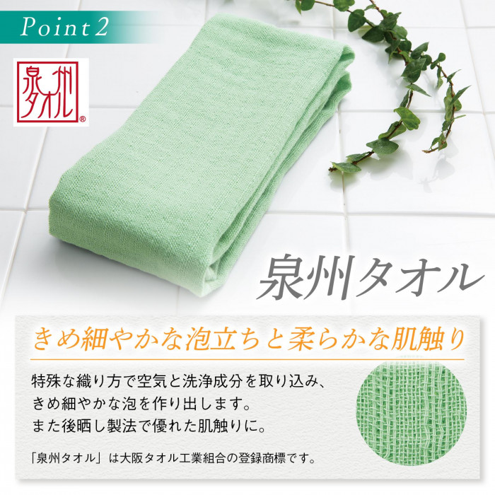 綿100％でも泡立つボディタオル 32×90cm 肌に優しい ボタニカル成分