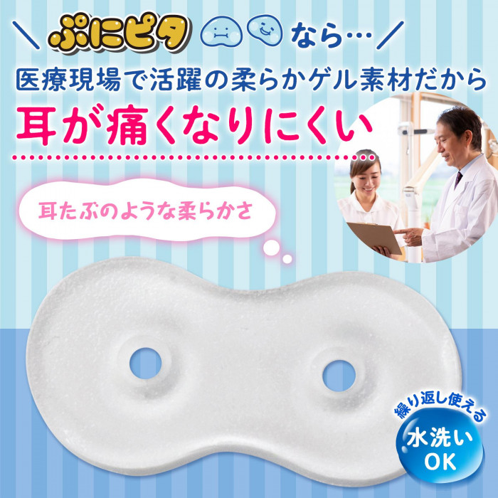 医療現場で活躍の柔らかゲル素材だから、耳が痛くなりにくい
