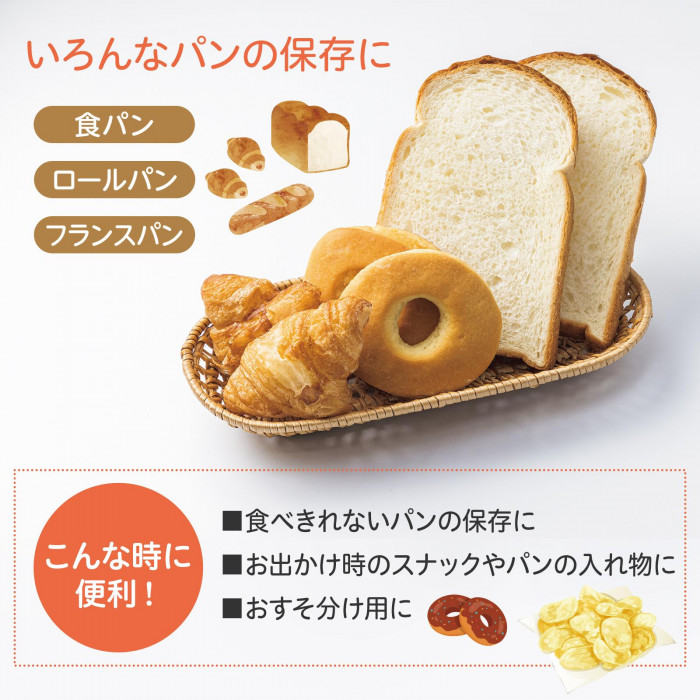 パン以外にもお菓子やスイーツの保存に