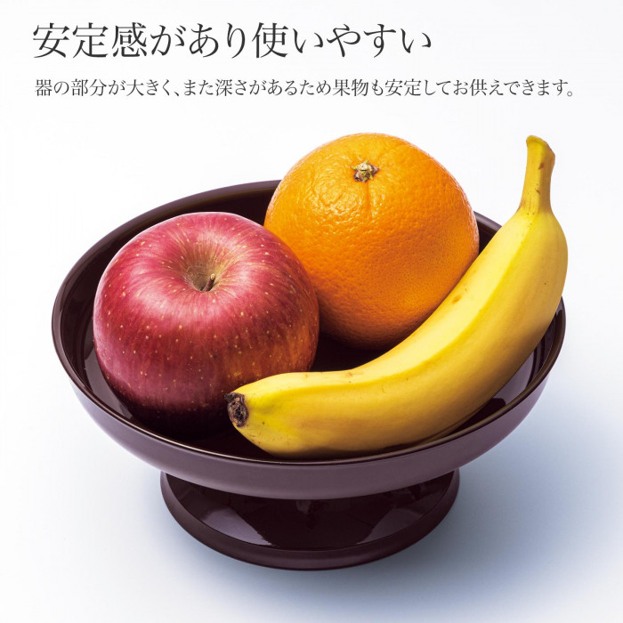 器の部分が大きく、果物も安定して置ける