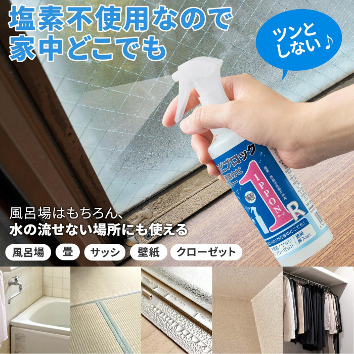 塩素不使用で水場以外にも使用可能