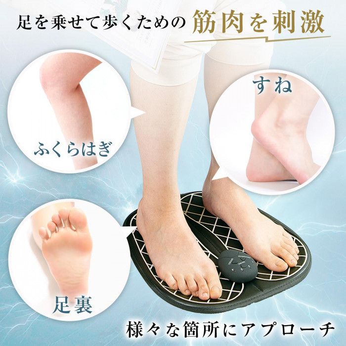 足を乗せて歩くための筋肉を刺激