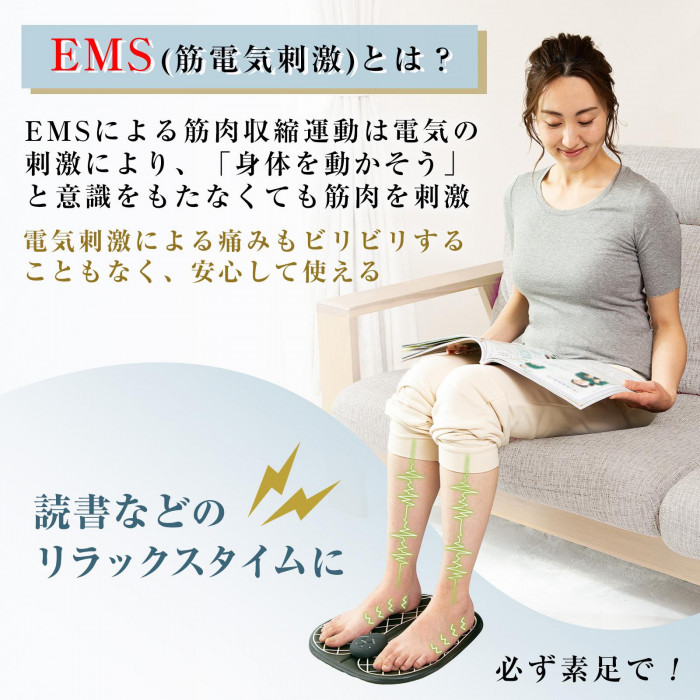 EMS筋電気刺激とは