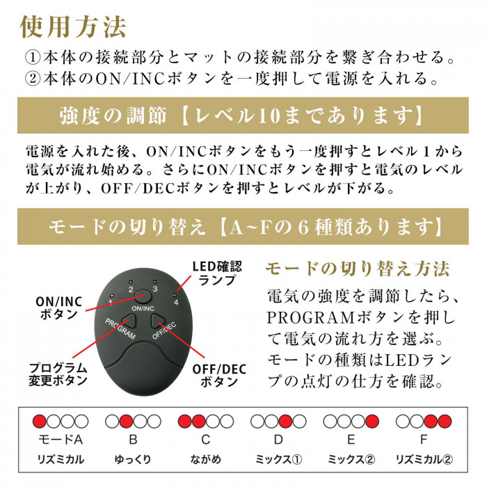 強度調節やモードの切り替えの使用方法
