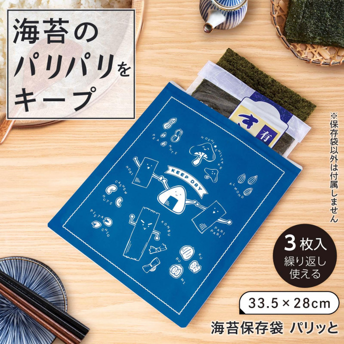 海苔のパリパリをキープ