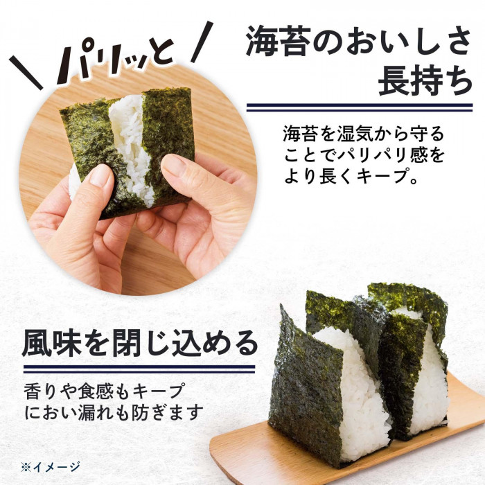 海苔の美味しさ長持ち