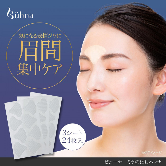 気になる表情ジワに眉間集中ケア