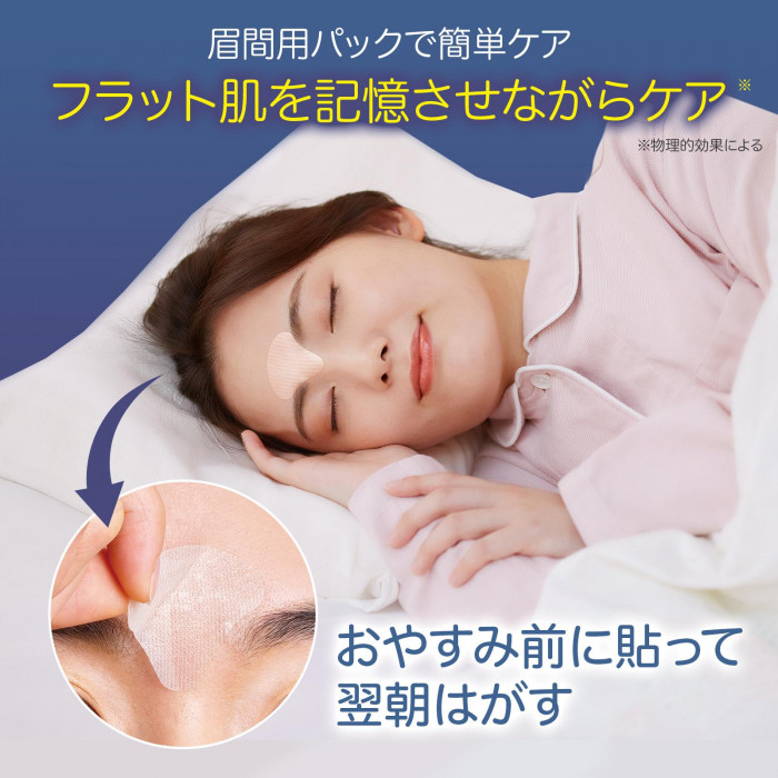 おやすみ前に貼って翌朝はがすだけの簡単ケア