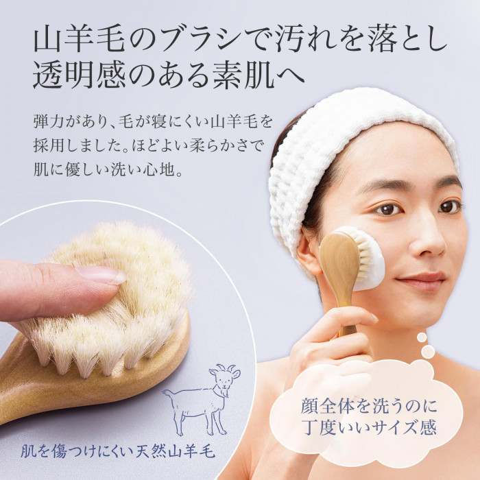 天然ヤギ毛の洗顔ブラシ 洗顔ブラシ 天然毛 毛穴 黒ずみ 角栓 美肌ケア