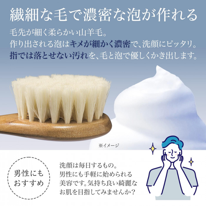 天然ヤギ毛の洗顔ブラシ 洗顔ブラシ 天然毛 毛穴 黒ずみ 角栓 美肌ケア